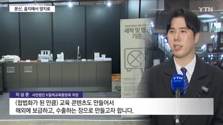 민간자격등록 기관 승인