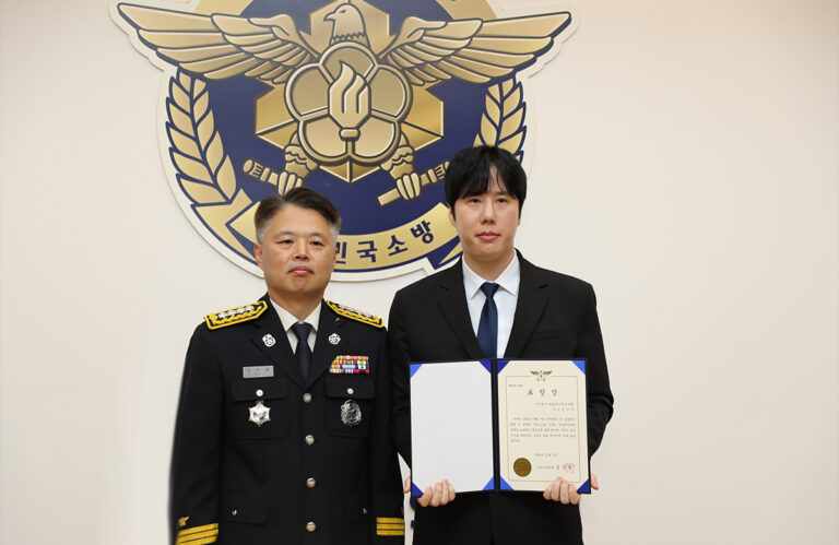 소방 표창 수상
