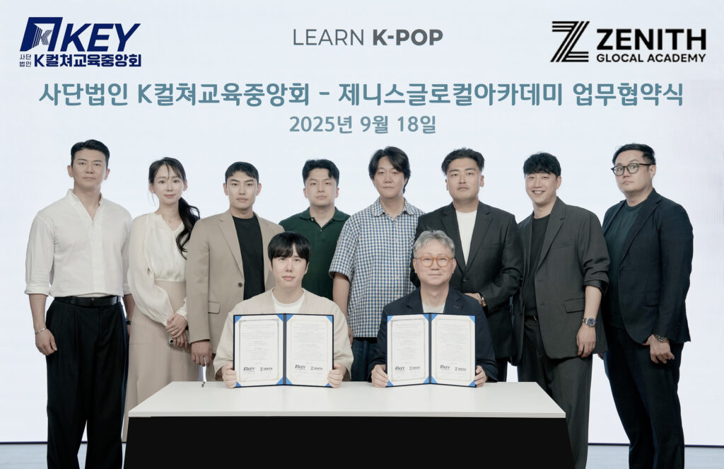 K컬쳐교육중앙회(KEY) X 제니스글로컬아카데미 ‘K컬쳐사관학교’ 프로젝트 MOU 체결 이미지 1
