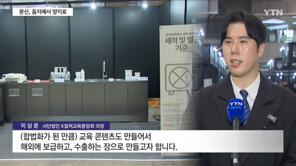 K컬쳐교육중앙회(KEY), 민간자격등록 기관 승인…’K컬쳐학’ 중심 자격증 본격 추진 이미지 1