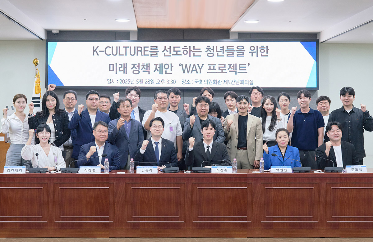 청년미래정책 국회토론회 및 정책제안식 주최