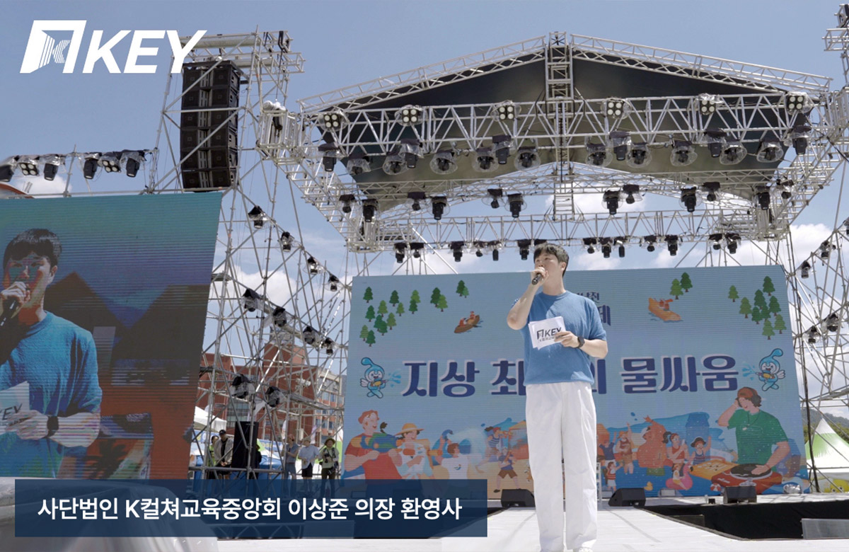 제18회 정남진 장흥 물축제 참여