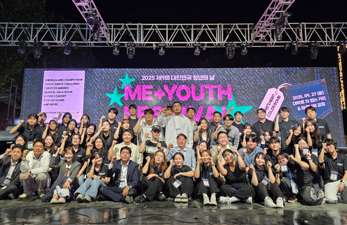 2025 제9회 대한민국 청년의날 주관