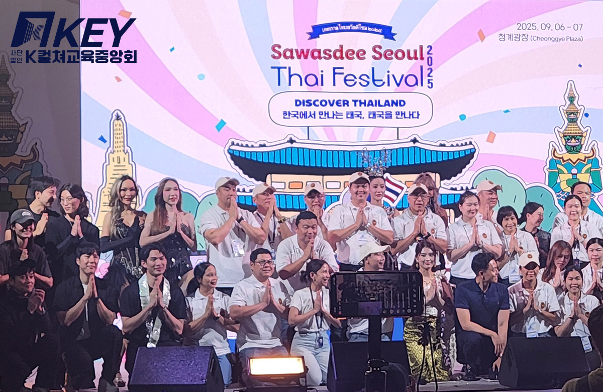 2025 싸왓디 서울 타이 페스티벌 참여